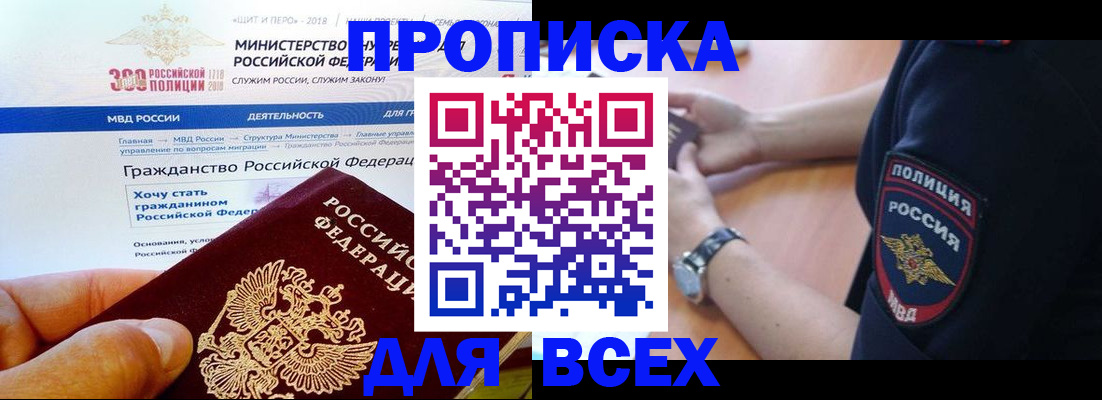 временная регистрация госуслуги в Рошале