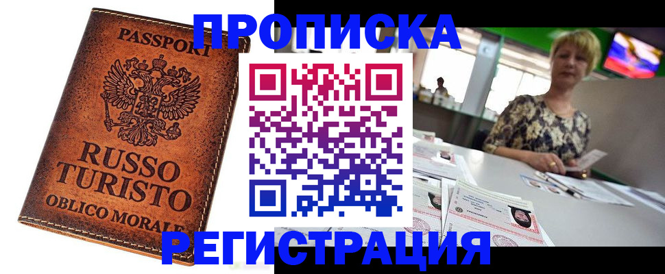 временная регистрация госуслуги в Рошале